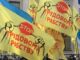 Ukraine unions protest
